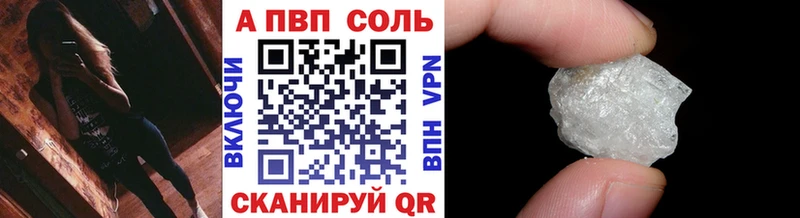 это формула  купить закладку  Каменногорск  APVP крисы CK 