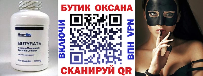 Бутират GHB Каменногорск