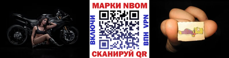 хочу наркоту  Каменногорск  Марки 25I-NBOMe 1,8мг 